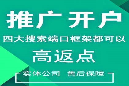 百度竞价广告费用构成解析